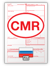 Medzinárodný nákladný list CMR (english & русский)